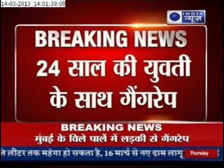 Mumbai's Rape Under Scan - India News