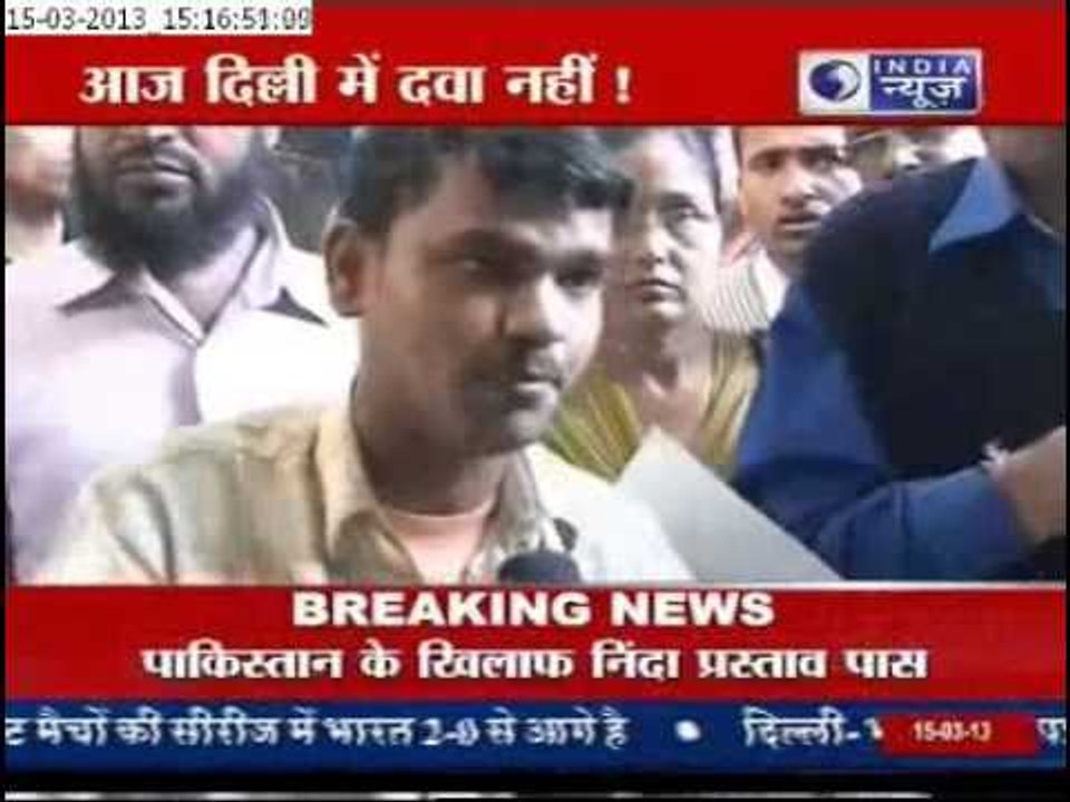 India News: No medicine aid today in Delhi