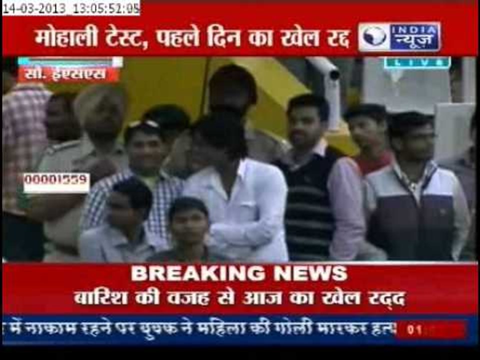 Rain the devil spoils Mohali Test