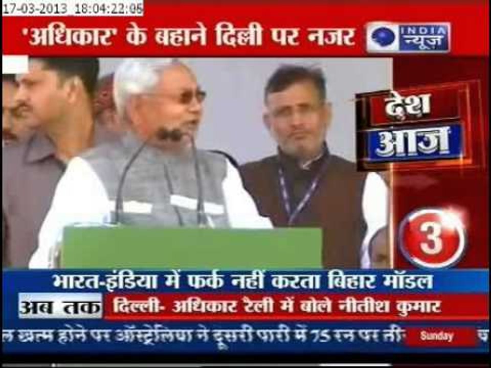 India News: Centre has to listen to us says Nitish