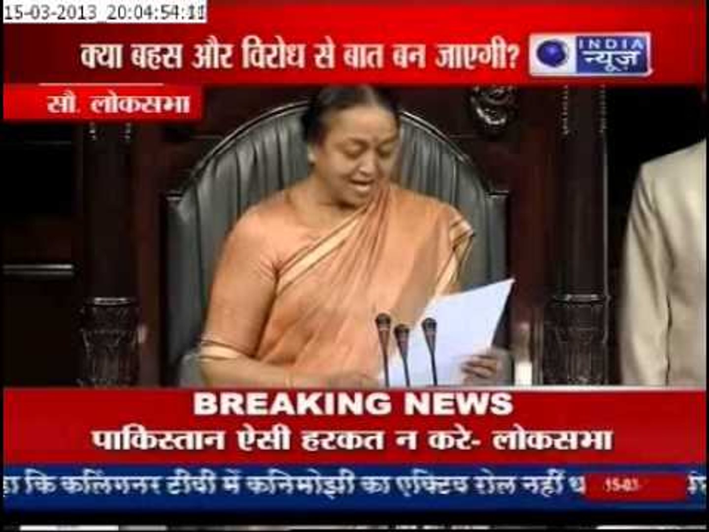 ⁣India News: India condemns Pakistani 'interference' over Afzal Guru