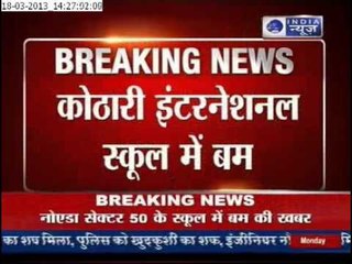 India News: Rumours of Bomb in Kothari International School