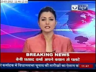 India News: See how Beni Prasad denies his statement