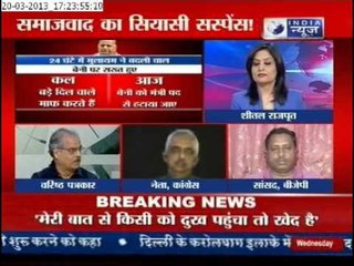 India News: Political Suspense of Samajwadi Party