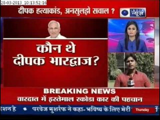 India News: Police questions murdered Deepak Bhardwaj's wife & son