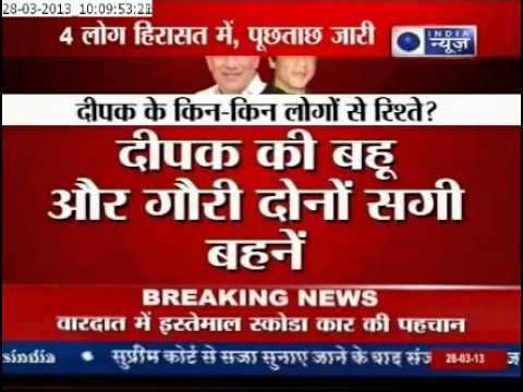 India News: Who Murdered Deepak ?