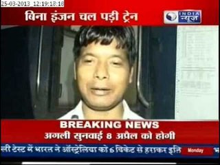 India News: Railway Authority under scan