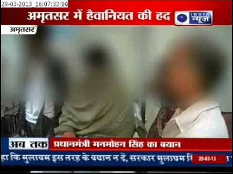 India News: Girl Molested and beaten in Punjab