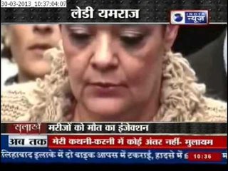 India News: Lady murderer of 300 patients