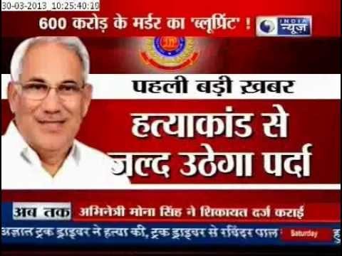 India News: Deepak Bhardwaj's shooters identified? Car used by assailants found
