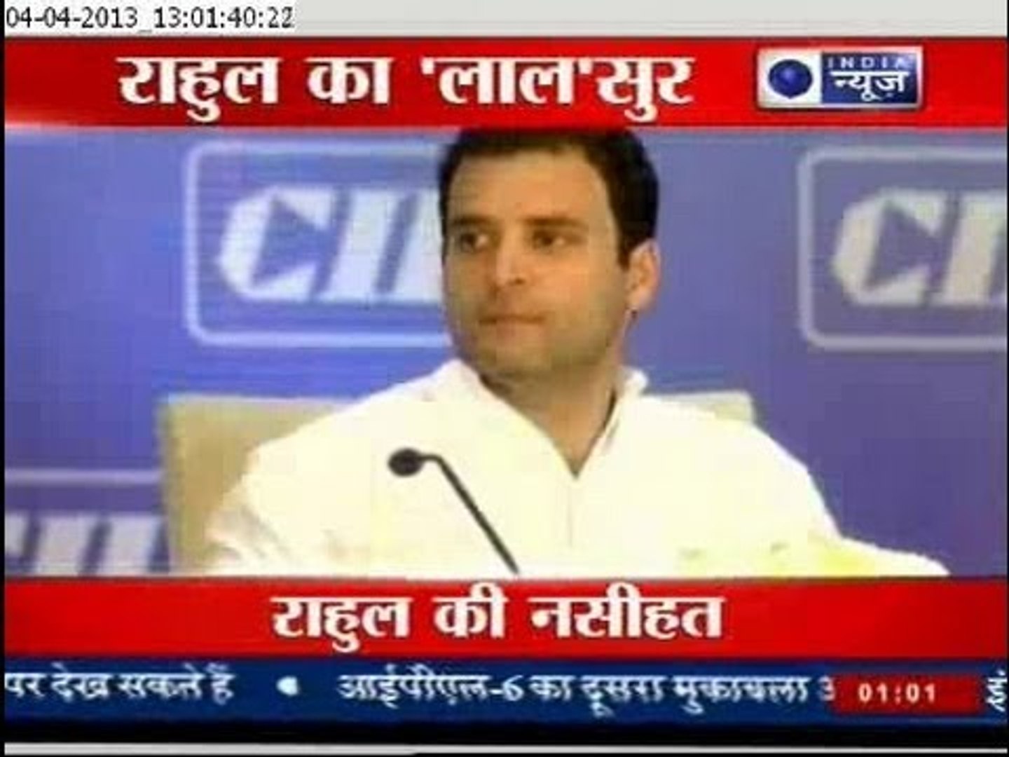 Latest India News: Rahul's honey mix speech for the listeners