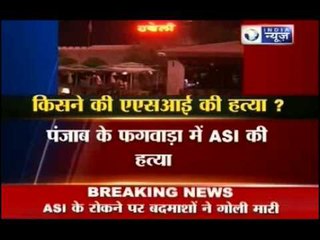 Breaking India News: Punjab ASI Shot dead