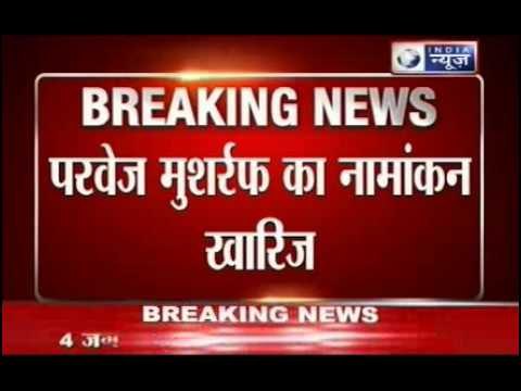 India News: Pakistan Election Commission rejects Pervez Musharraf's nomination papers