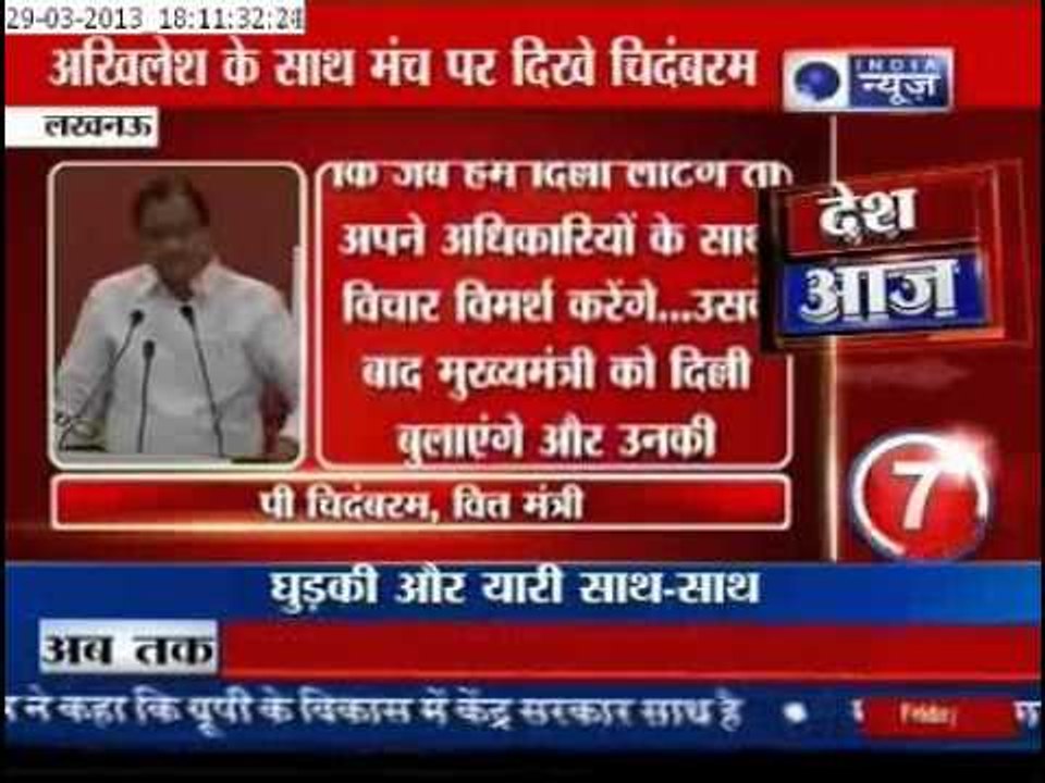 India News: Top News of the day