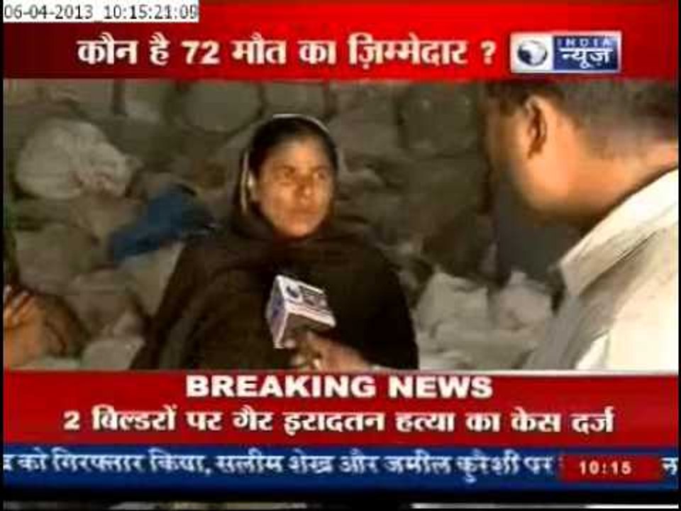 India News: 71 Killed in Building collapse