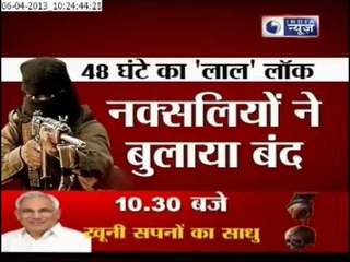 Breaking India News: 48 hours "Red" lock in Aurangabad