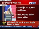Narendra Modi: Gujarat has Completed All The Targets