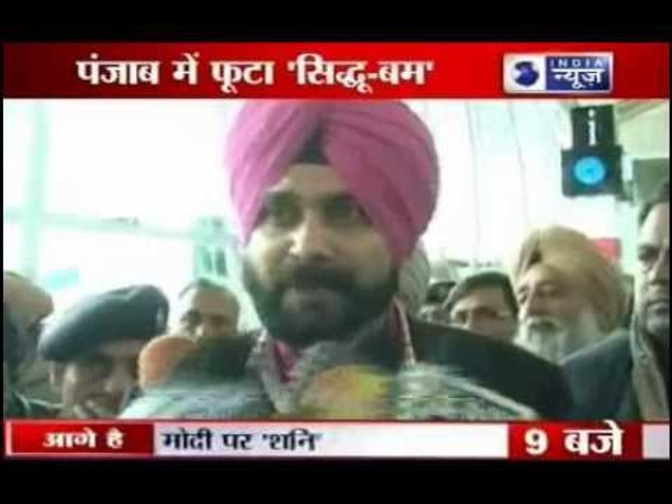Navjot Singh Sidhu: Sidhu bomb blast in Punjab