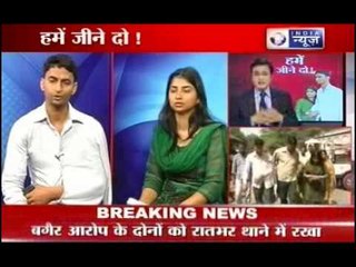 Breaking News: Patna Case Proves Indian Conservatism