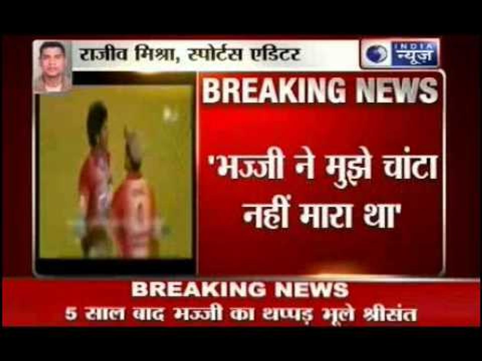 Sreesanth claims Harbhajan Singh never slapped him