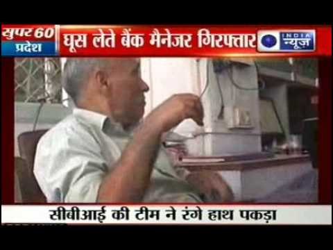 Breaking News: Bank manager arrested for accepting bribe