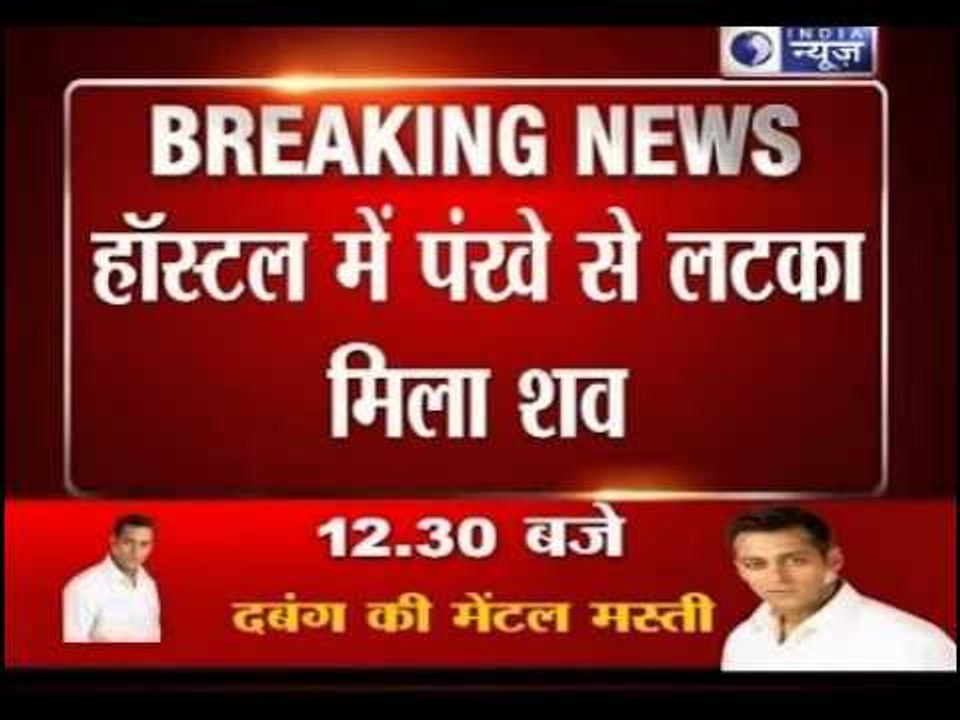 Breaking News: Student commits suicide in Delhi's Hindu College