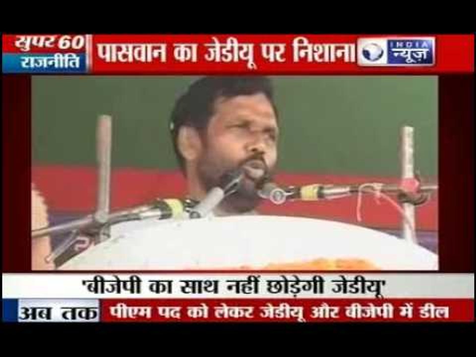 Ram Vilas Paswan: Nitish Kumar is double-faced