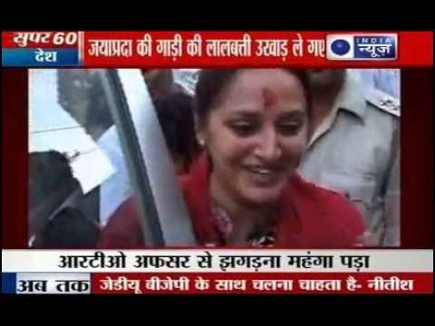 Samajwadi Party MP Jaya Prada humiliated -India News