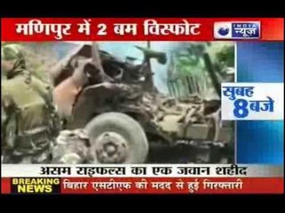Breaking News: Two bomb blast in Manipur