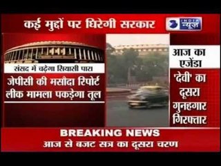 Parliamentary budget session starts today