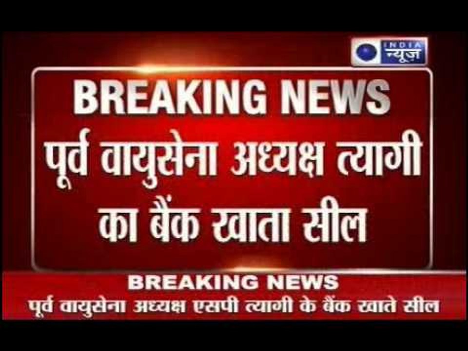 AgustaWestland chopper deal: CBI files FIR against Air Force ex-chief SP Tyagi