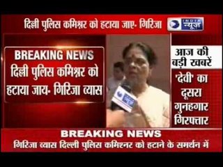 Girija Vyas demand for the removal of Police Commissioner