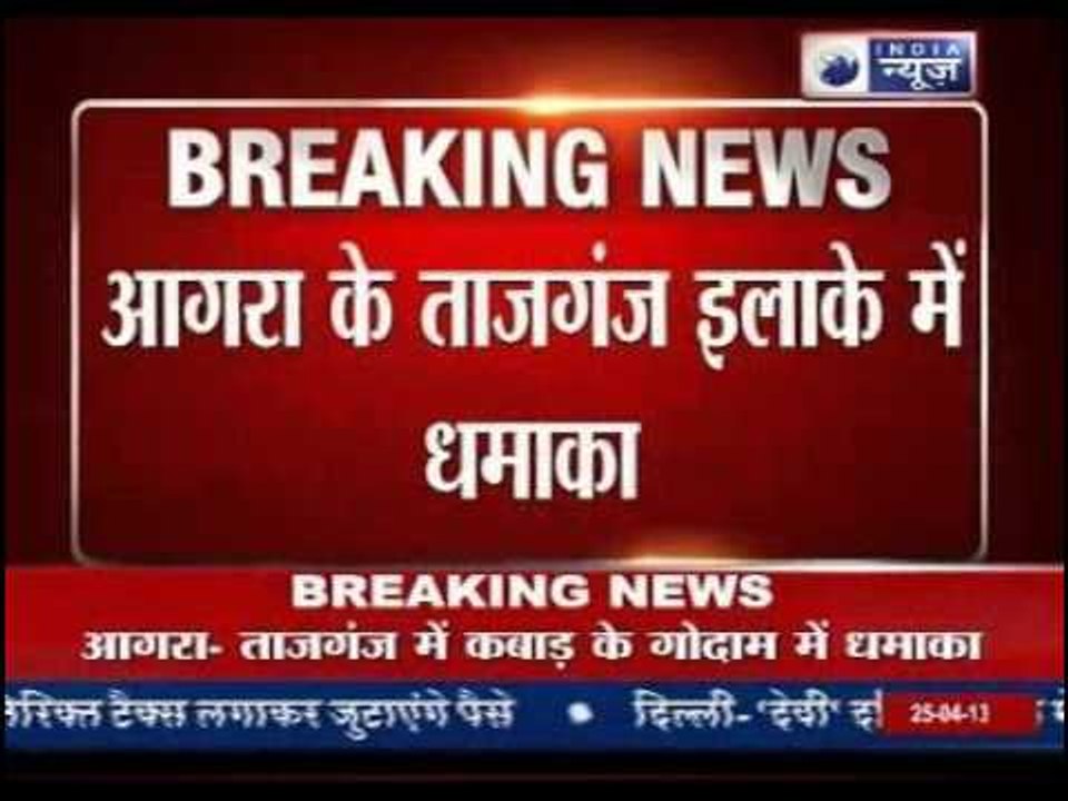 Blast in Agra at Junkyard near Taj Mahal, Two killed one injured