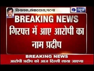 Delhi Rape: Second accused Pradeep arrested from Bihar