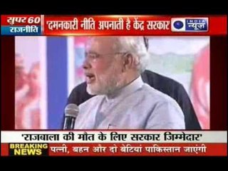 India News: Narendra Modi talks riots with Ramdev