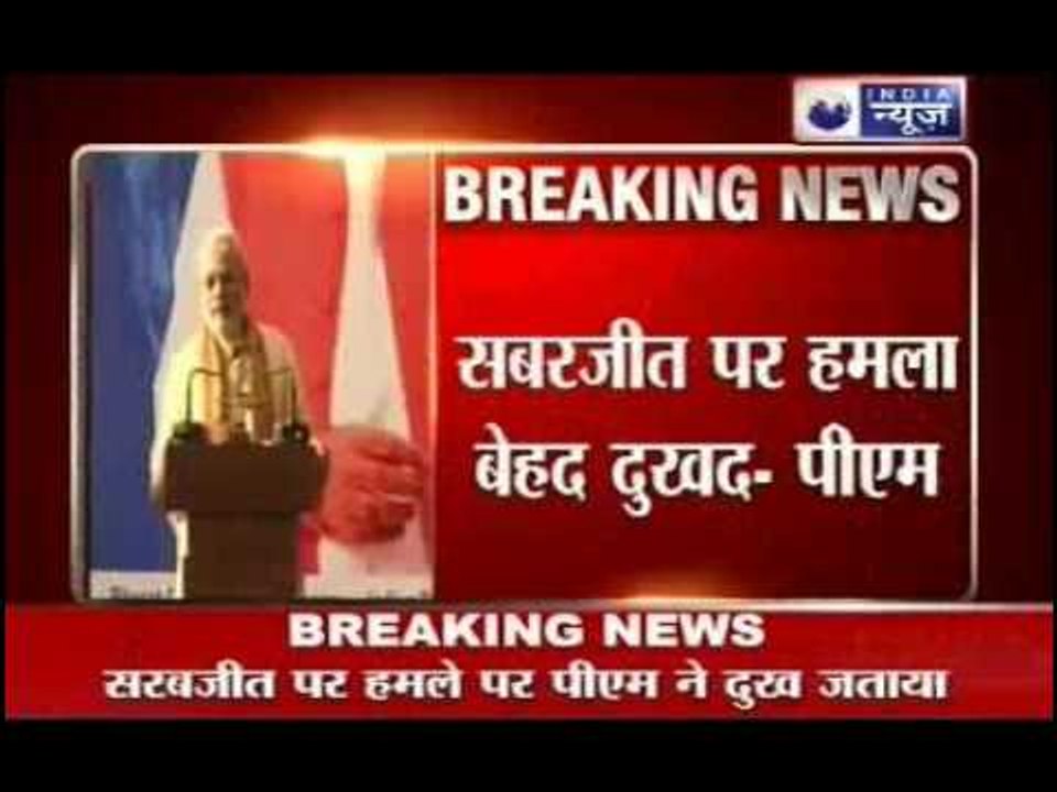 India News: PM regrets on Sarabjit's Issue