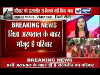 Sarabjit Singh: Family prevented entry into Lahore hospital
