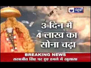 Shirdi Sai Baba: Rs 2.4 cr cash, gold, silver donated