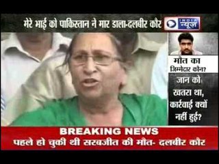 Dalbir Kaur: Coward Pakistan