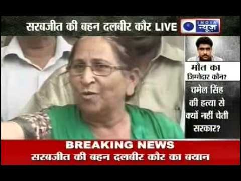Sarabjit Singh: He was a Martyr says Dalbir Kaur