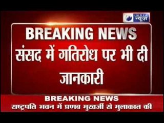 India News: PM meets Pranab Mukherjee