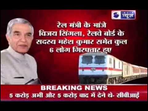 Bribery Case: The biggest bribe in Railway Board