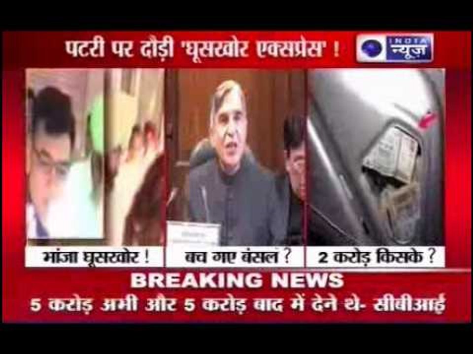 Bansal's nephew remanded to 4-day CBI custody