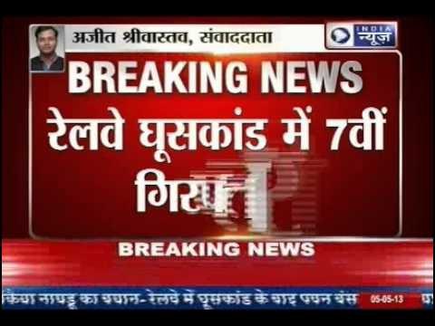 Bribery Case: CBI arrested Seventh accused