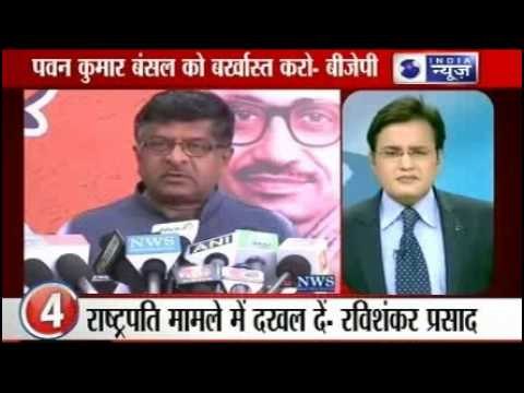 Breaking News: BJP demands Bansal's resignation