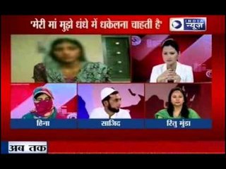 Mother forced her daughter into prostitution.