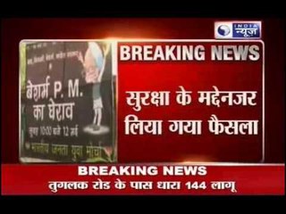 BJP Activist's protest outside PM's residence
