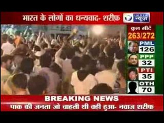 Pakistan Election: 126 seat par Nawaz ka raj