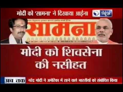Narendra Modi and Shiv Sena's relation cracked