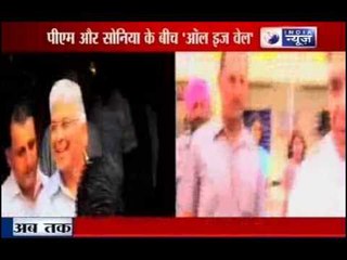 Sonia Gandhi and Manmohan Singh relation all well